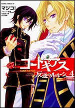 couverture, jaquette Code Geass - Lelouch of the Rebellion 4  (Kadokawa) Manga