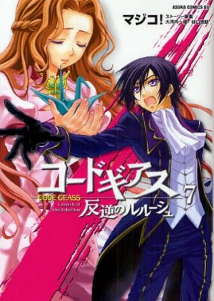 couverture, jaquette Code Geass - Lelouch of the Rebellion 7  (Kadokawa) Manga
