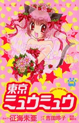 couverture, jaquette Tokyo Mew Mew 7  (Kodansha) Manga