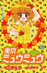 couverture, jaquette Tokyo Mew Mew 4  (Kodansha) Manga