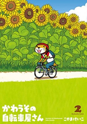 couverture, jaquette Les petits vélos 2  (Houbunsha) Manga