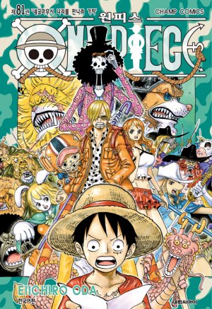 couverture, jaquette One Piece 81  (Daiwon) Manga