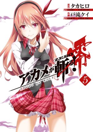 couverture, jaquette Red eyes sword 0 - Akame ga kill ! Zero 5  (Square enix) Manga
