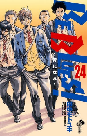 couverture, jaquette Be Blues -Ao ni Nare- 24  (Shogakukan) Manga