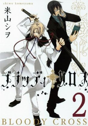 couverture, jaquette Bloody Cross 2  (Square enix) Manga