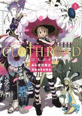couverture, jaquette Cloth Road 3  (Shueisha) Manga
