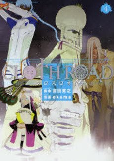 couverture, jaquette Cloth Road 4  (Shueisha) Manga