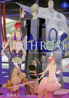couverture, jaquette Cloth Road 6  (Shueisha) Manga
