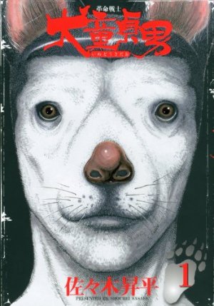 couverture, jaquette Virgin Dog Revolution 1  (Kodansha) Manga