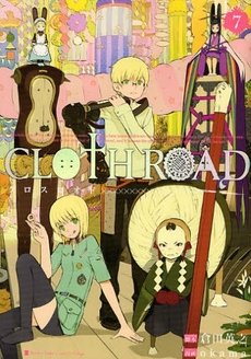 couverture, jaquette Cloth Road 7  (Shueisha) Manga