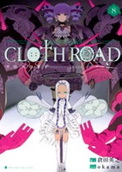 couverture, jaquette Cloth Road 8  (Shueisha) Manga