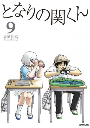 couverture, jaquette Séki mon voisin de classe 9  (Media factory) Manga