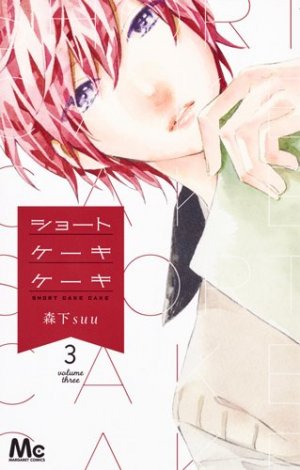 couverture, jaquette Short Cake Cake 3  (Shueisha) Manga