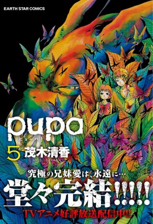 couverture, jaquette Pupa 5  (Earth Star Entertainment) Manga