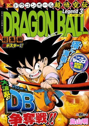 couverture, jaquette Dragon Ball 3 Legend (Shueisha) Manga