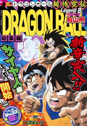 couverture, jaquette Dragon Ball 8 Legend (Shueisha) Manga
