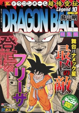 couverture, jaquette Dragon Ball 10 Legend (Shueisha) Manga