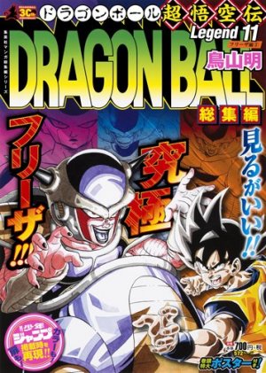 couverture, jaquette Dragon Ball 11 Legend (Shueisha) Manga