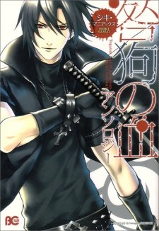 couverture, jaquette Togainu No Chi Anthology - Shiki Maniax   (Enterbrain) Manga