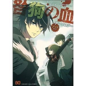 couverture, jaquette Togainu No Chi Anthology - Plus   (Enterbrain) Manga