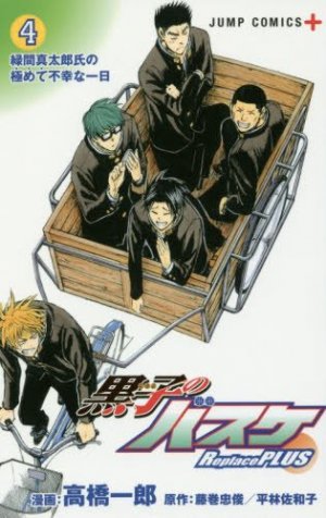 couverture, jaquette Kuroko’s Basket Replace PLUS 4  (Shueisha) Manga