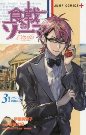 couverture, jaquette Food wars - L'Étoile 3  (Shueisha) Manga