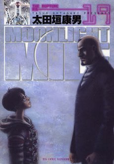 couverture, jaquette Moonlight Mile 19  (Shogakukan) Manga