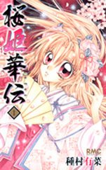 couverture, jaquette Princesse Sakura 1  (Shueisha) Manga