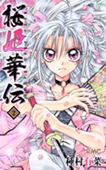 couverture, jaquette Princesse Sakura 2  (Shueisha) Manga