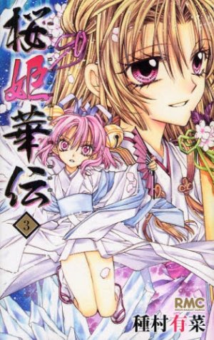 couverture, jaquette Princesse Sakura 3  (Shueisha) Manga