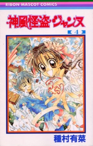 couverture, jaquette Kamikaze kaito Jeanne 4  (Shueisha) Manga