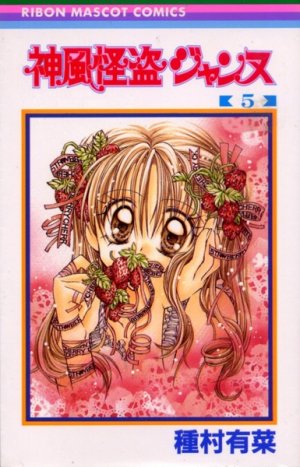 couverture, jaquette Kamikaze kaito Jeanne 5  (Shueisha) Manga