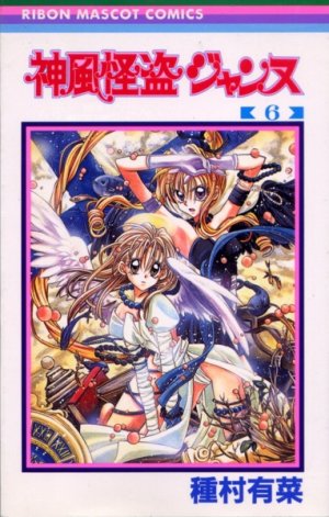 couverture, jaquette Kamikaze kaito Jeanne 6  (Shueisha) Manga