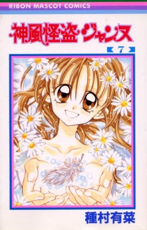 couverture, jaquette Kamikaze kaito Jeanne 7  (Shueisha) Manga
