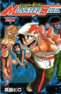 couverture, jaquette Monster Soul 2  (Kodansha) Manga