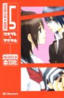 couverture, jaquette Cosplay Animal 5  (Kodansha) Manga