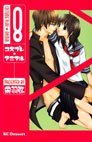 couverture, jaquette Cosplay Animal 8  (Kodansha) Manga