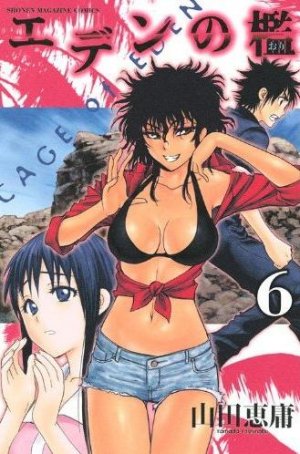 couverture, jaquette Cage of Eden 6  (Kodansha) Manga