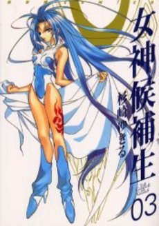 couverture, jaquette Candidate for Goddess 3  (Wani Books) Manga