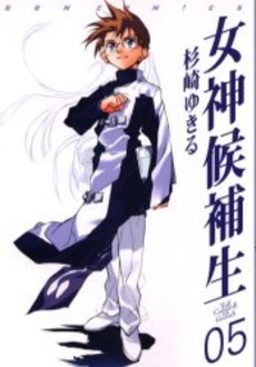 couverture, jaquette Candidate for Goddess 5  (Wani Books) Manga