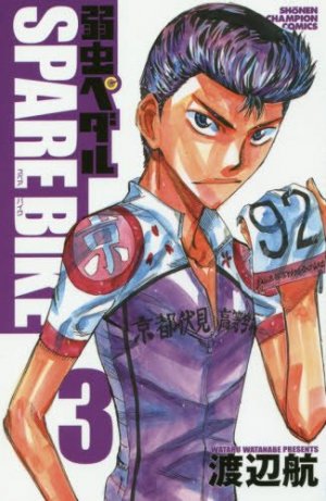 couverture, jaquette Yowamushi Pedal - Spare Bike 3  (Akita shoten) Manga