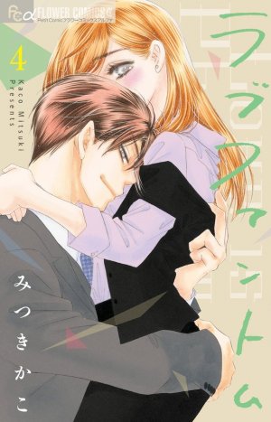 couverture, jaquette Love Phantom 4  (Shogakukan) Manga