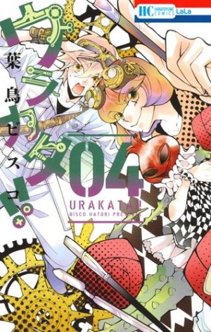 couverture, jaquette Urakata!! 4  (Hakusensha) Manga