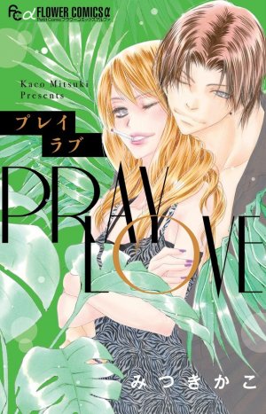 couverture, jaquette Pray Love   (Shogakukan) Manga