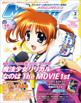 couverture, jaquette Megami magazine 117  (Gakken) Magazine