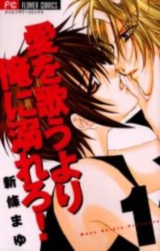 couverture, jaquette Blaue Rosen 1  (Shogakukan) Manga