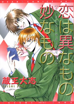 couverture, jaquette Secret Love   (Shinshokan) Manga