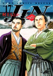 couverture, jaquette Jin 17  (Shueisha) Manga