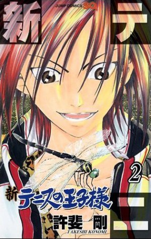 couverture, jaquette Shin Tennis no Oujisama 2  (Shueisha) Manga