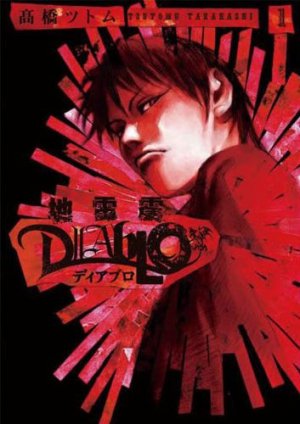 couverture, jaquette Jiraishin Diablo 1  (Kodansha) Manga